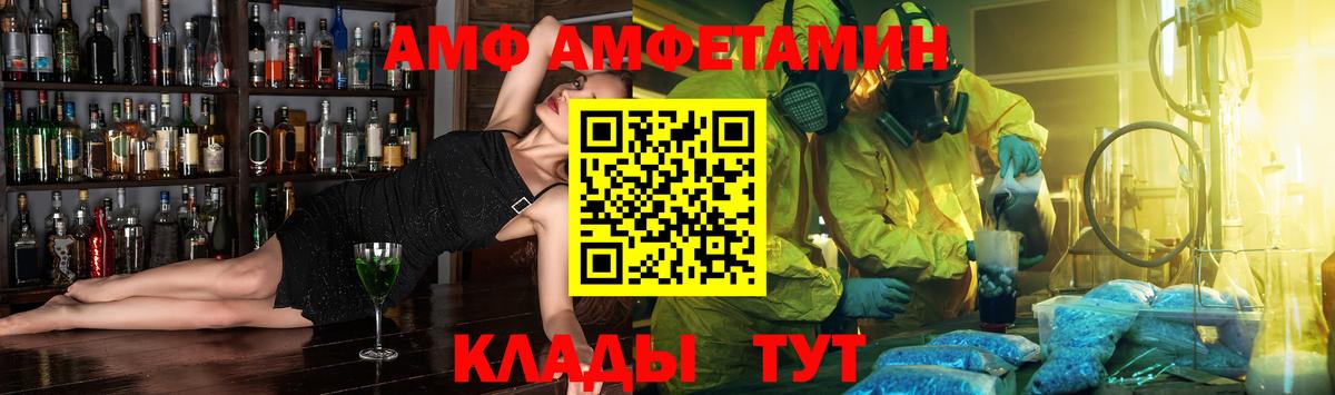 АМФ VHQ Саранск