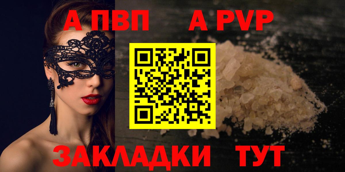 Alpha PVP  Alpha PVP СК КРИС  Саранск  Вход с VPN  сколько стоит  A-PVP VHQ  Альфа ПВП СК 