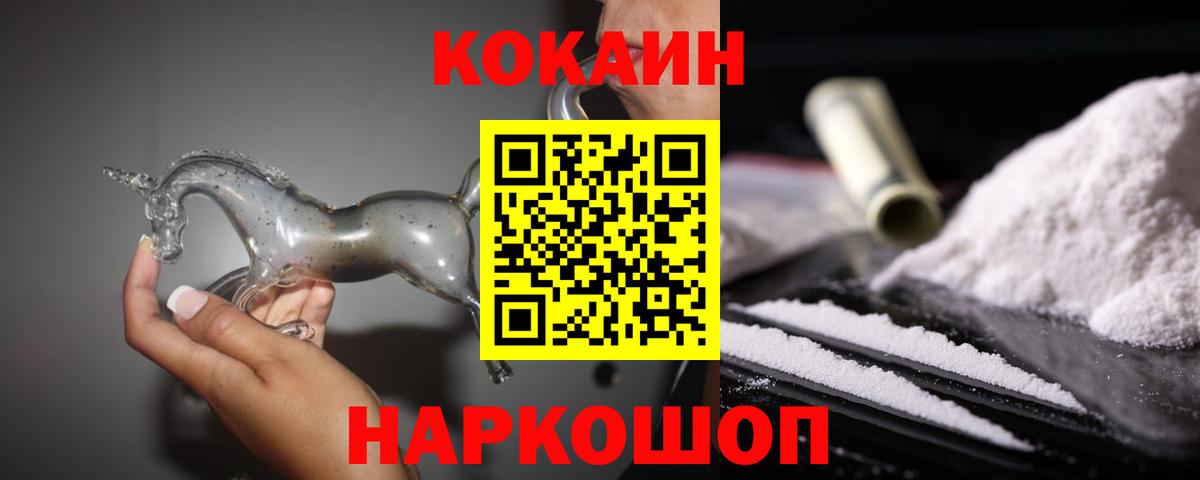 Кокаин Fish Scale Саранск