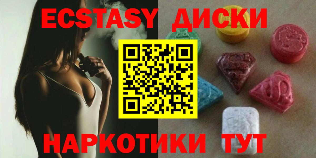 Ecstasy VHQ Саранск