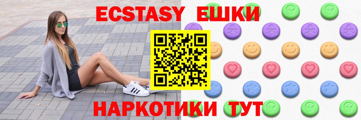 Ecstasy mix  Экстази 280мг  Ecstasy  Вход с VPN  Саранск 