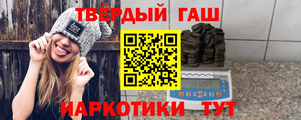 ГАШ убойный  Гашиш гашик  Вход с VPN  Саранск 
