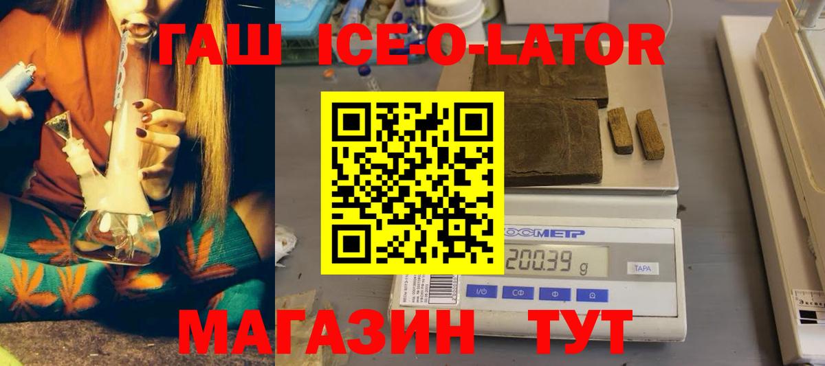 ГАШИШ 40% ТГК Саранск