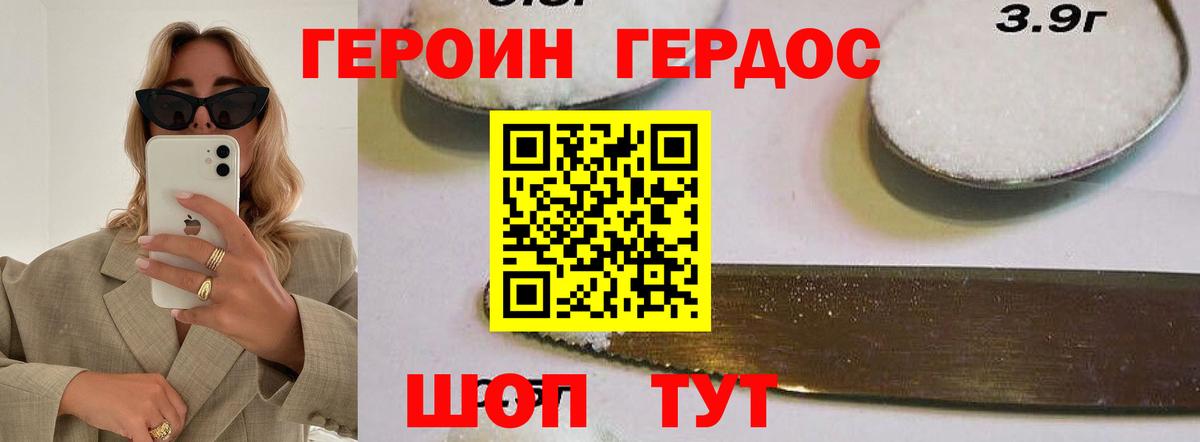 Героин афганец Саранск