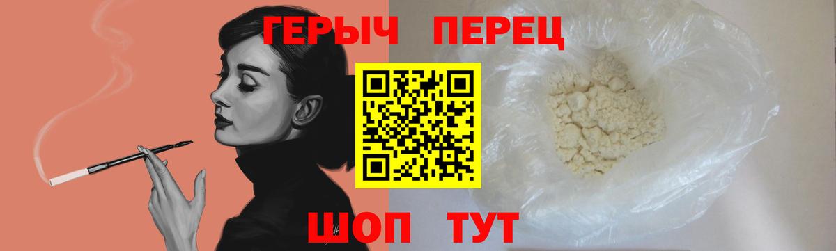 ГЕРОИН хмурый  Вход с VPN  ГЕРОИН  Саранск 