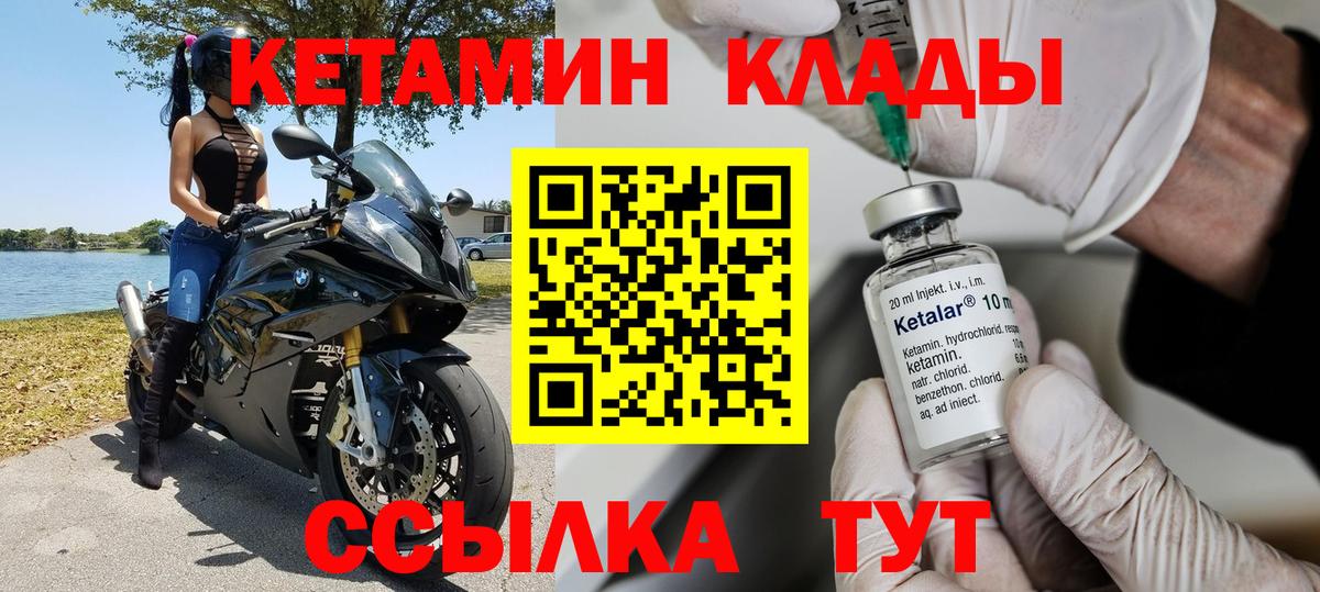 КЕТАМИН ketamine  Кетамин ketamine  Саранск  Вход с VPN 