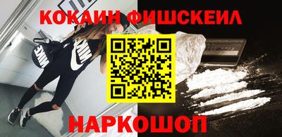 COCAINE Новодвинск