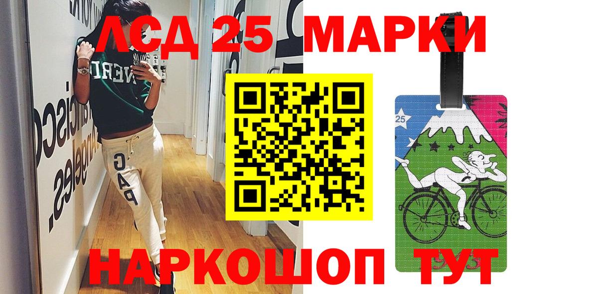 Саранск  Лсд 25 экстази кислота  ЛСД экстази  Вход с VPN 