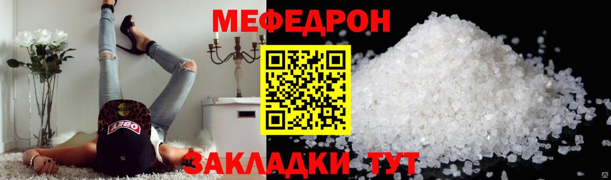 Саранск  Мефедрон 4 MMC  Меф мяу мяу  Вход с VPN 