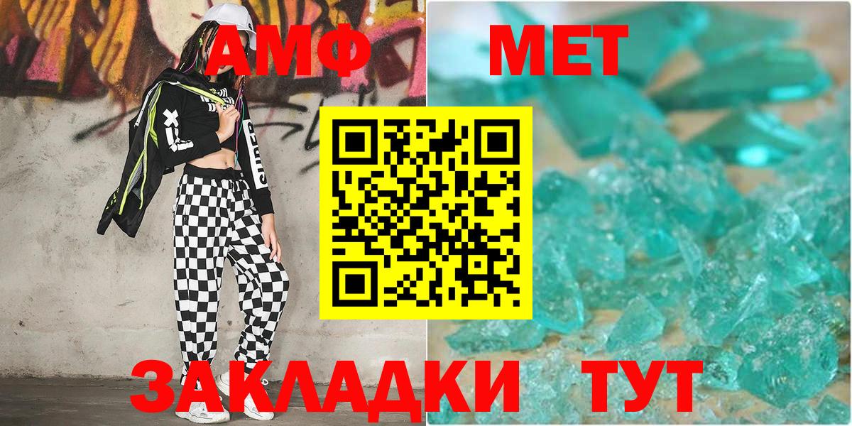 Метамфетамин витя  Метамфетамин витя  Вход с VPN  Саранск 