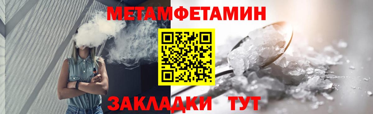 Первитин винт Саранск