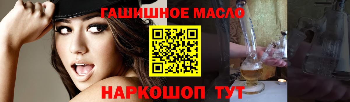 ТГК THC oil Саранск